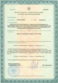 Аппарат СКЭНАР-1-НТ (исполнение 01)  купить в Егорьевске