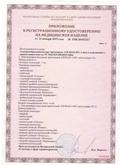 Аппарат  СКЭНАР-1-НТ (исполнение 01)  купить в Егорьевске