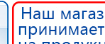 Аппарат магнитотерапии АМТ «Вега Плюс» купить в Егорьевске, Аппараты Меркурий купить в Егорьевске, Скэнар официальный сайт - denasvertebra.ru