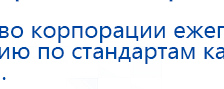 СКЭНАР-1-НТ (исполнение 01)  купить в Егорьевске, Аппараты Скэнар купить в Егорьевске, Скэнар официальный сайт - denasvertebra.ru