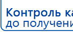 Аппарат магнитотерапии АМТ «Вега Плюс» купить в Егорьевске, Аппараты Меркурий купить в Егорьевске, Скэнар официальный сайт - denasvertebra.ru