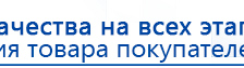 Наколенник-электрод купить в Егорьевске, Электроды Меркурий купить в Егорьевске, Скэнар официальный сайт - denasvertebra.ru