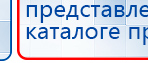 НейроДЭНС Кардио купить в Егорьевске, Аппараты Дэнас купить в Егорьевске, Скэнар официальный сайт - denasvertebra.ru
