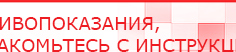 купить НейроДэнс ПКМ - Аппараты Дэнас Скэнар официальный сайт - denasvertebra.ru в Егорьевске