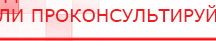 купить Наколенник-электрод - Электроды Меркурий Скэнар официальный сайт - denasvertebra.ru в Егорьевске
